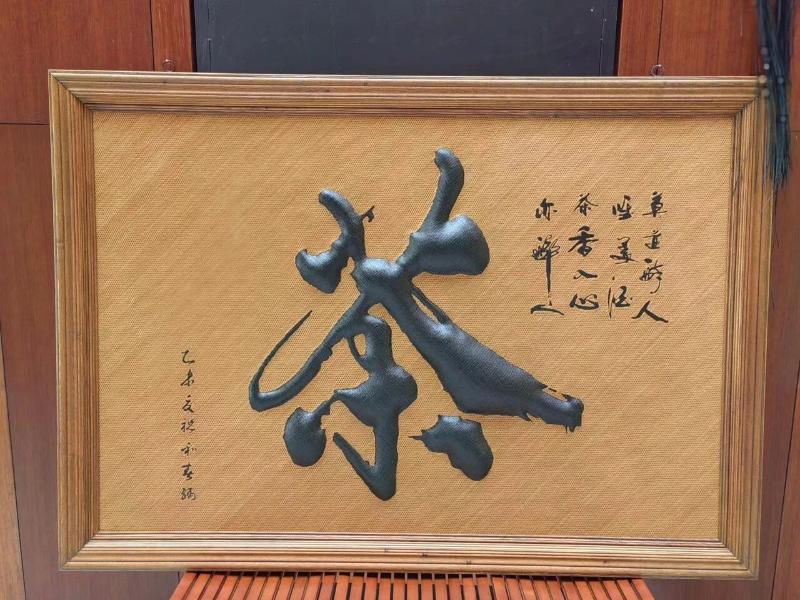 茶