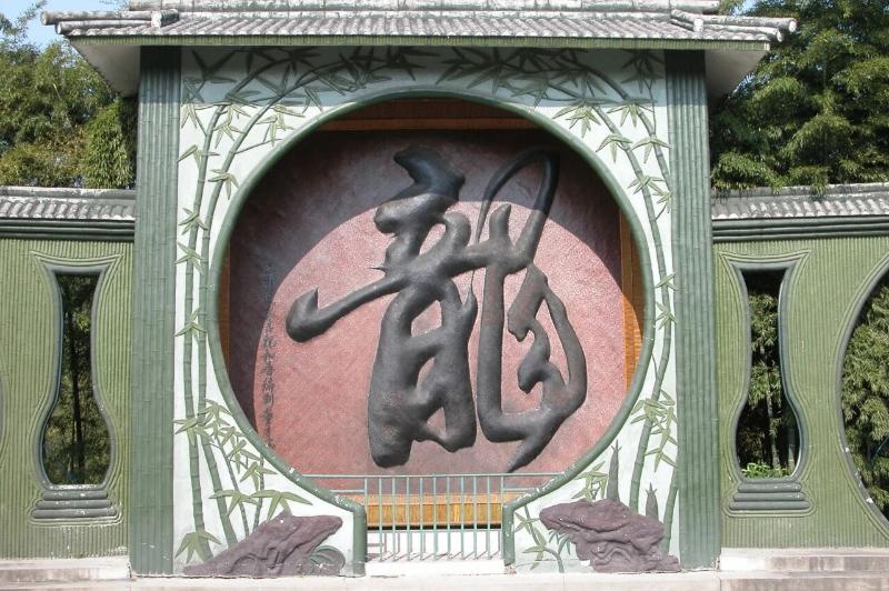作品