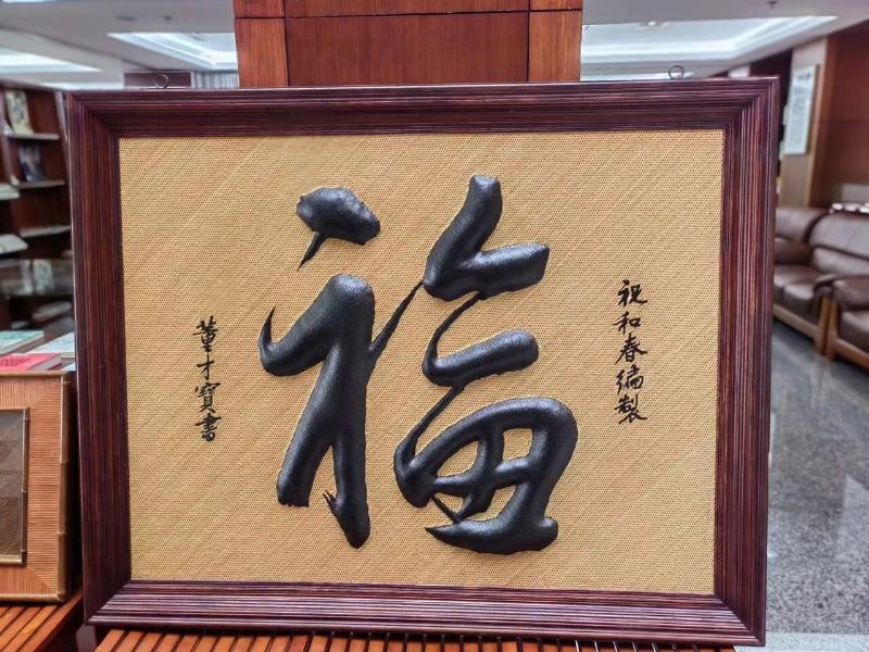 福